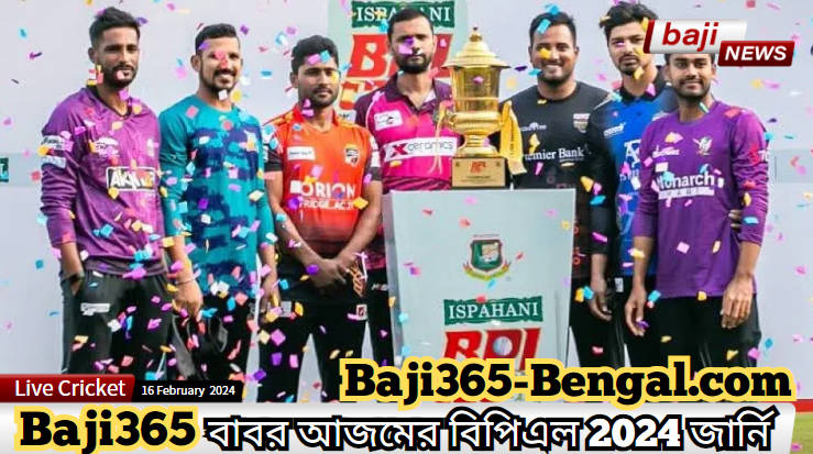 বাবর আজমের বিপিএল 2024 জার্নি - অদেখা চ্যালেঞ্জের মধ্যে ব্রিলিয়ান্স অ্যাঙ্করিং